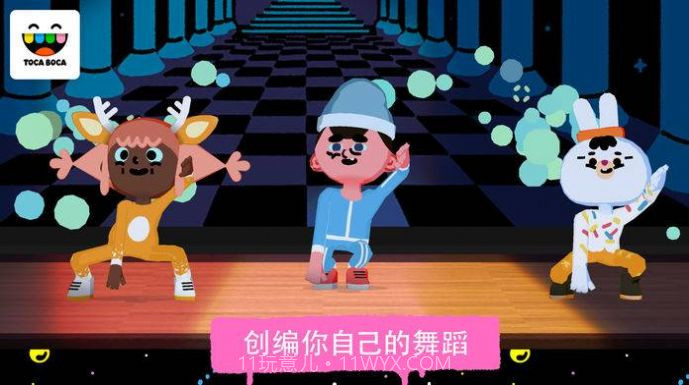 托卡舞蹈截图3 托卡舞蹈截图3