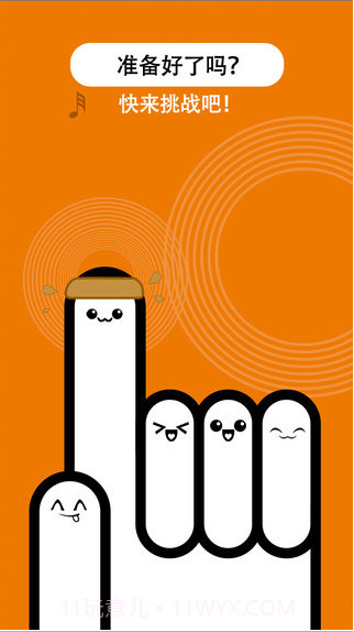 别踩白块儿截图5