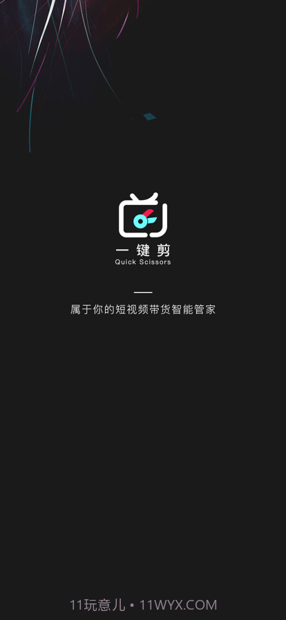 一键剪截图9 一键剪截图9