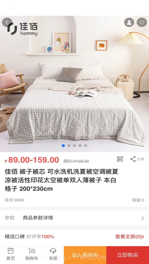 优信百货截图2 优信百货截图2