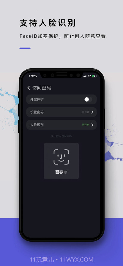 不忘截图3 不忘截图3