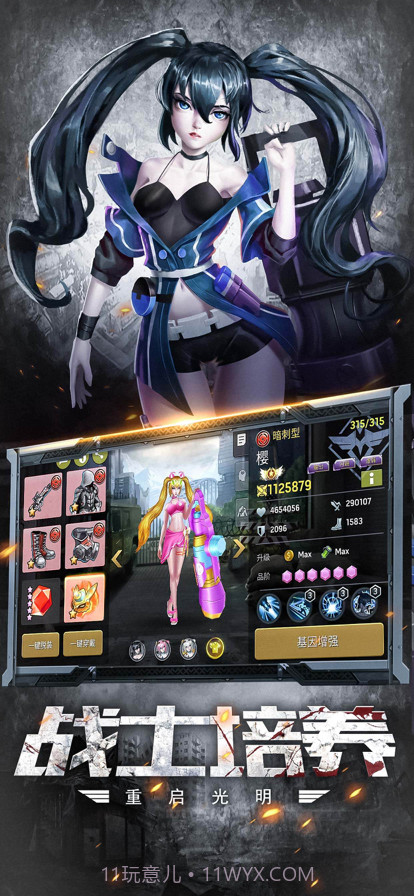 魔法启示录截图3 魔法启示录截图3