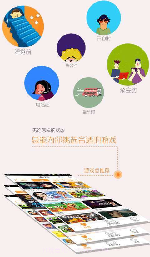 游戏典截图1 游戏典截图1