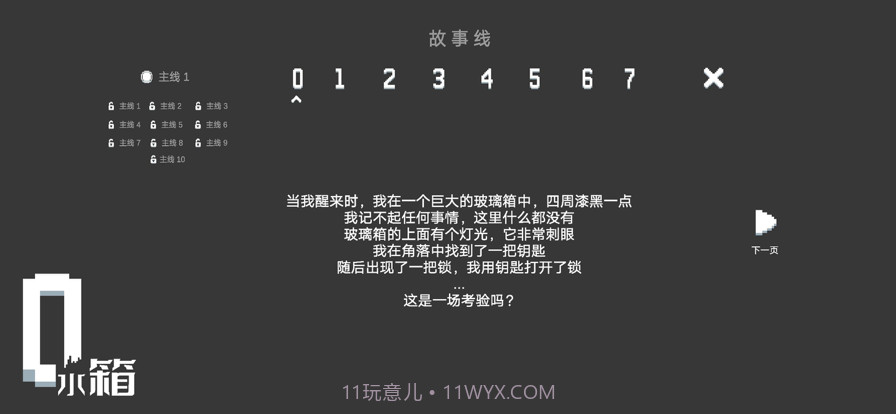 水箱截图1 水箱截图1