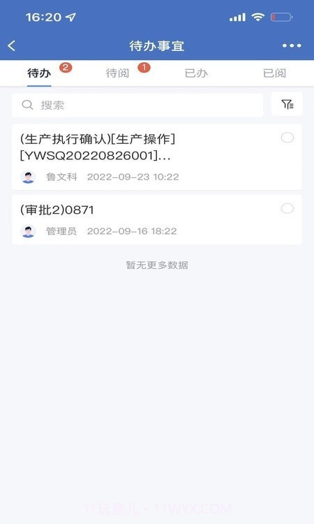 通e达截图1 通e达截图1