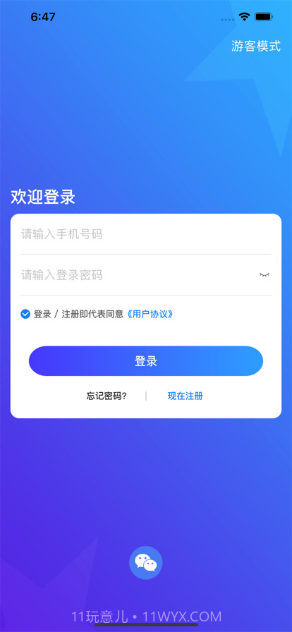 星图课堂截图1