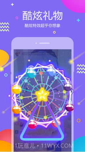 虎牙助手截图4 虎牙助手截图4