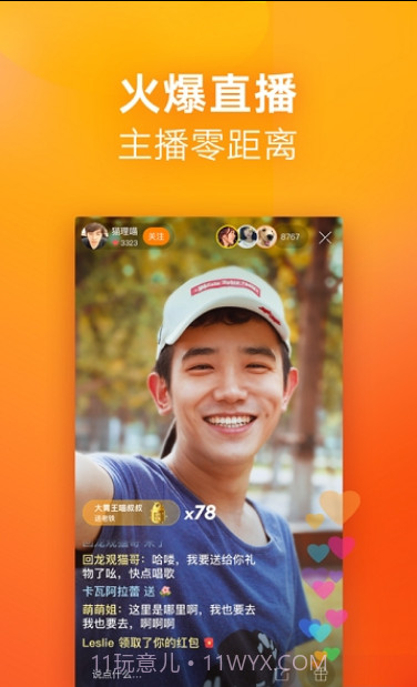 快手极速版截图3