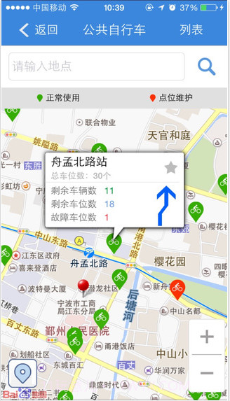 宁波通截图2