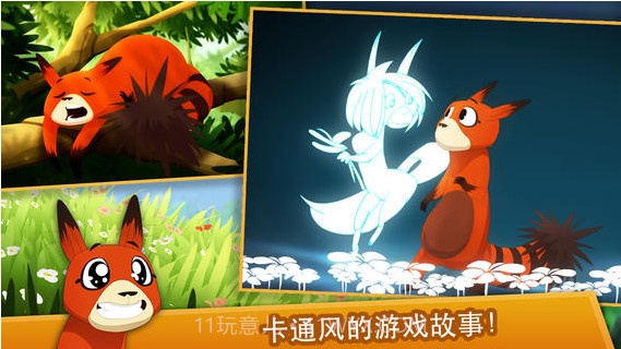 莱酷的大冒险截图5 莱酷的大冒险截图5