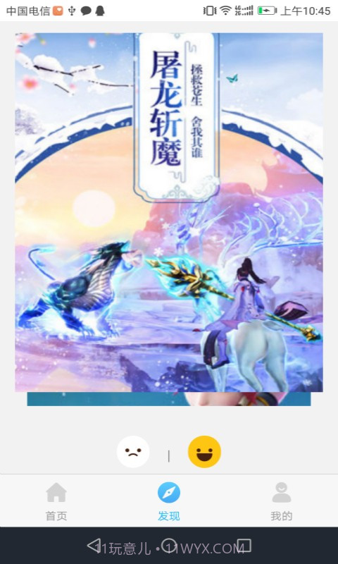 游戏藻截图1 游戏藻截图1