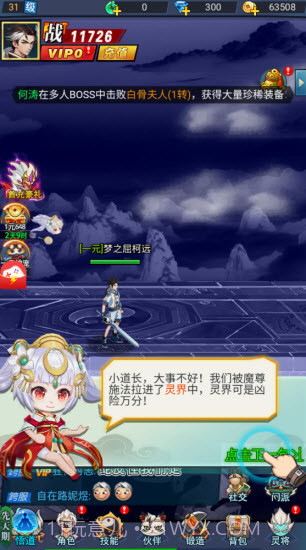 我在异界养女神2024截图2 我在异界养女神2024截图2