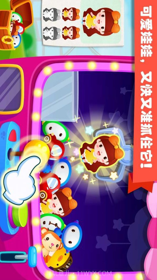 宝宝游乐园APP截图5