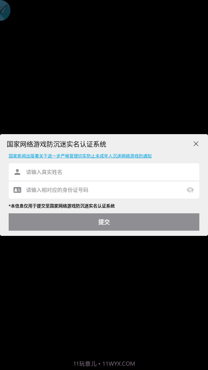 我修真那些年截图1