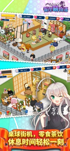 餐厅萌物语截图3