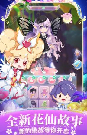 小花仙四时花语截图2