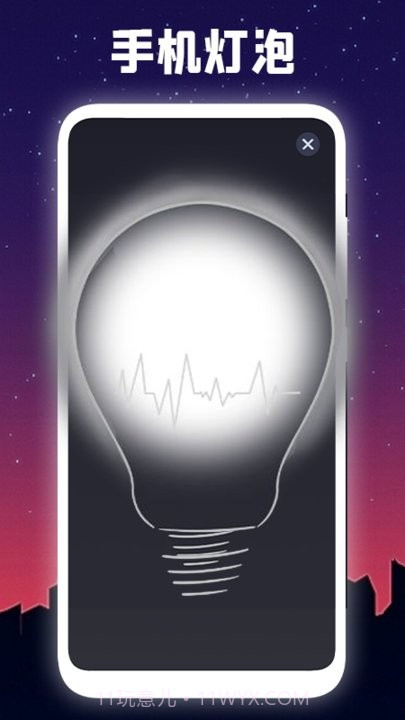 明亮手电筒截图1