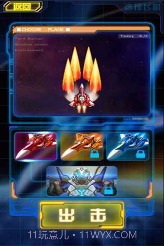 雷霆战机2(完美版)截图4