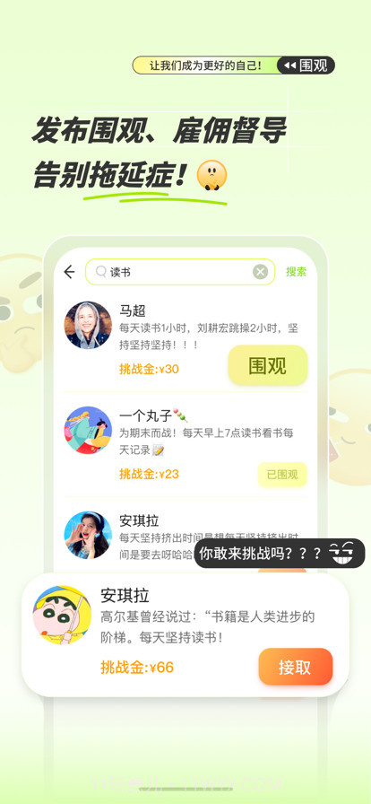 绿提截图3 绿提截图3