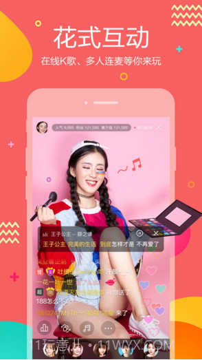 虎牙助手截图3 虎牙助手截图3