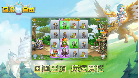 召唤与合成截图1 召唤与合成截图1