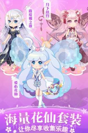 小花仙四时花语截图1