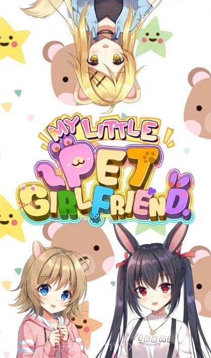 我的小宠物女朋友截图1 我的小宠物女朋友截图1