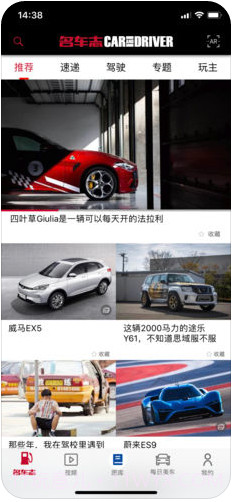 名车志截图2