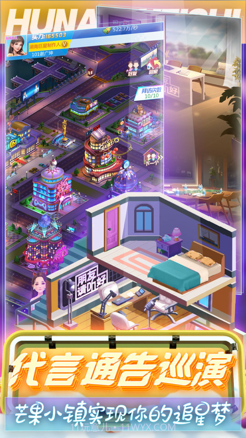 芒果小镇截图5 芒果小镇截图5