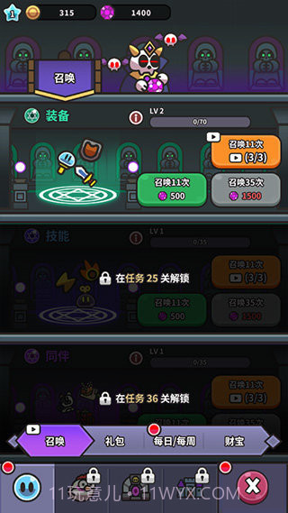 史莱姆大冒险内置菜单截图2