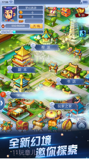 梦幻西游口袋版截图2 梦幻西游口袋版截图2