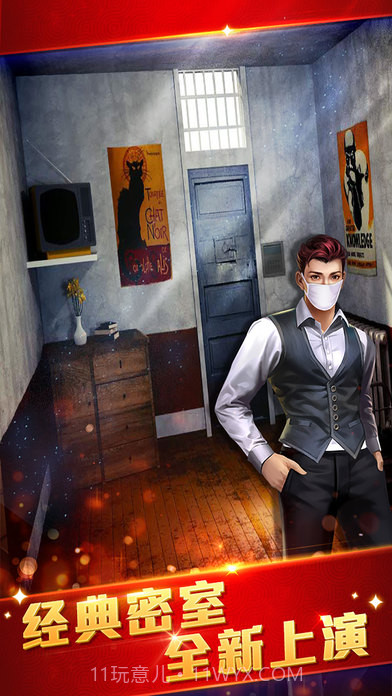 密室逃脱21：遗落梦境截图2