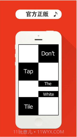 别踩白块儿截图1
