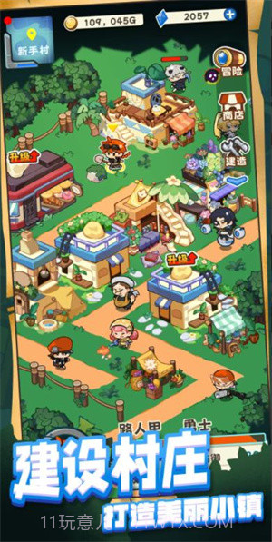 欢迎来到新手村截图4 欢迎来到新手村截图4