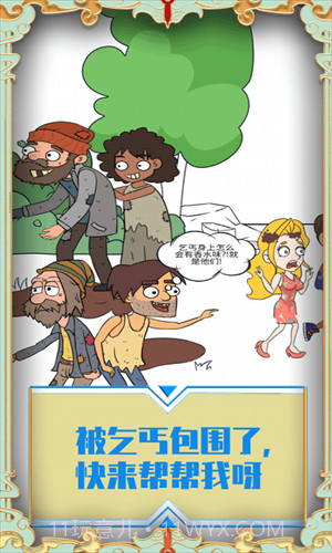 帮她相亲2截图3