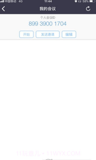 MAXHUB传屏助手截图1