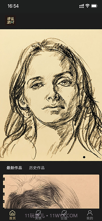 惊弘空间截图3 惊弘空间截图3