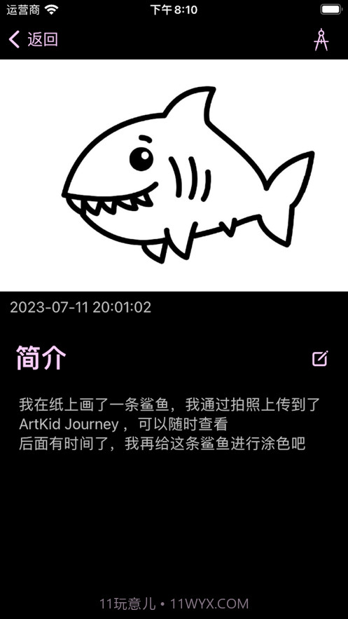 绘画小旅程截图3