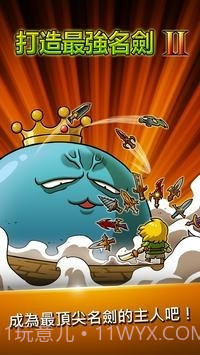 BladeCrafter2截图4