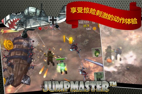 伞兵指挥官(Jumpmaster)截图4 伞兵指挥官(Jumpmaster)截图4