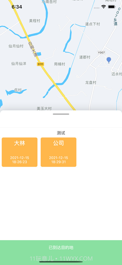 沪能小巴司机版截图3 沪能小巴司机版截图3