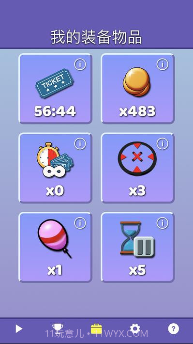 围棋气球截图6 围棋气球截图6