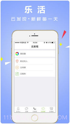 云通讯截图4 云通讯截图4