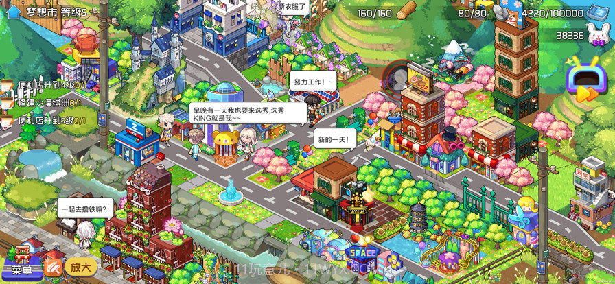 梦想时光城截图1