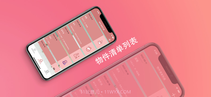 颜色收纳盒截图2 颜色收纳盒截图2