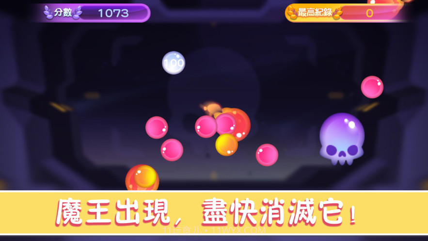 此间球球闪躲截图3