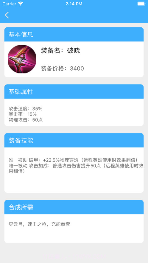 租号王者截图3 租号王者截图3