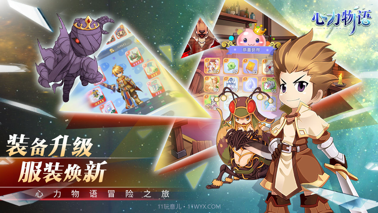 心力物语v21.6.15.01截图2 心力物语v21.6.15.01截图2