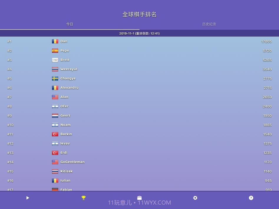 围棋气球截图14 围棋气球截图14