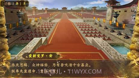 皇帝之大清后宫截图6